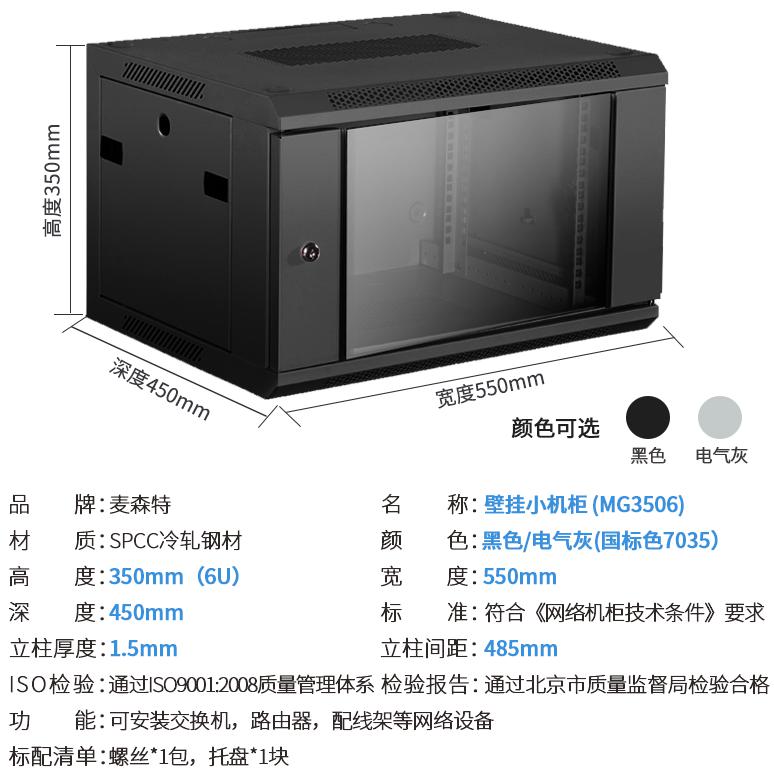 MG3506(寬550mm*深450mm*高350mm)規(guī)格參數(shù)