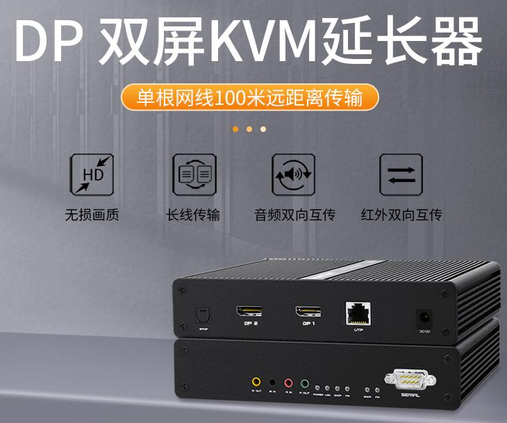 SKP-5250麥森特DP口雙屏100米KVM延長器，麥森特（MAXCENT）KVM延長器DP雙屏顯示USB2.0鼠標鍵盤視頻放大器 SKP-5250