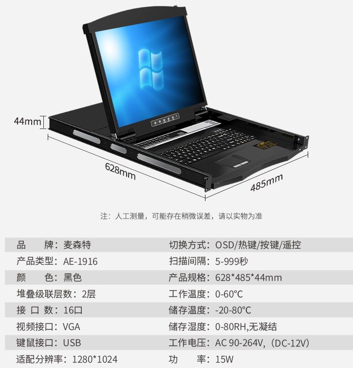 遼寧學校教育行業智能遙控kvm切換器解決方案產品規格參數